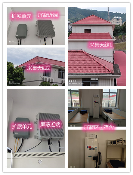  平川某武警部队宿舍屏蔽案例（数字信令级）