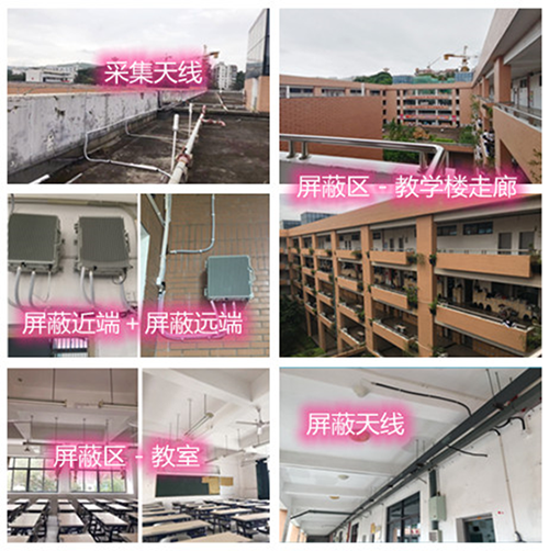 平川某中学考场屏蔽案例（数字信令级）
